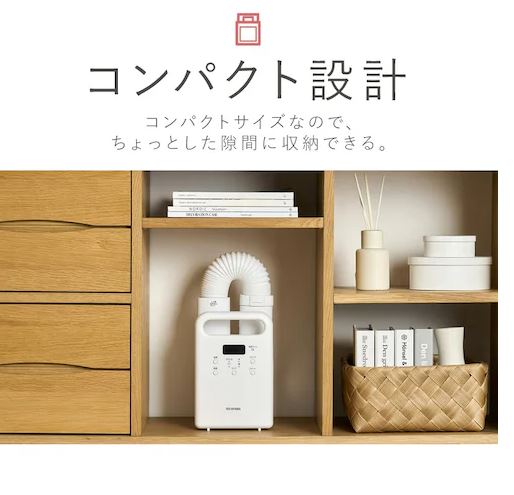 アイリスオーヤマ IRIS OHYAMA ふとん乾燥機 カラリエ シングルノズル KFK-105-W ホワイト(KFK105W)