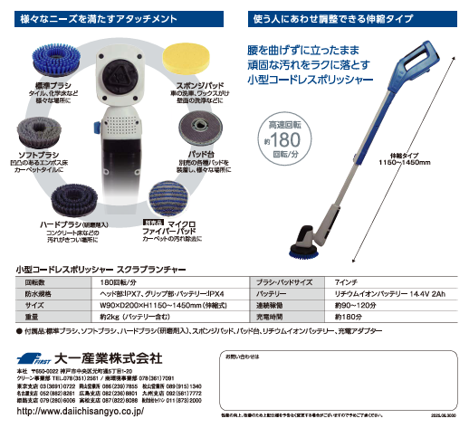 大一産業 イースクラブランチャー用 ソフトブラシ 6インチ 4981390252124