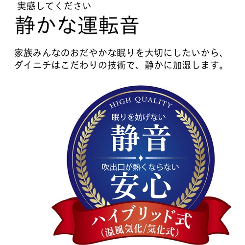(限定特価) ダイニチ 気化ハイブリッド式加湿器 HD-PC1800G-W ホワイト 0H52220 (HDPC1800GW) (572-7620) (ダイニチ/気化ハイブリッド式/加湿器)