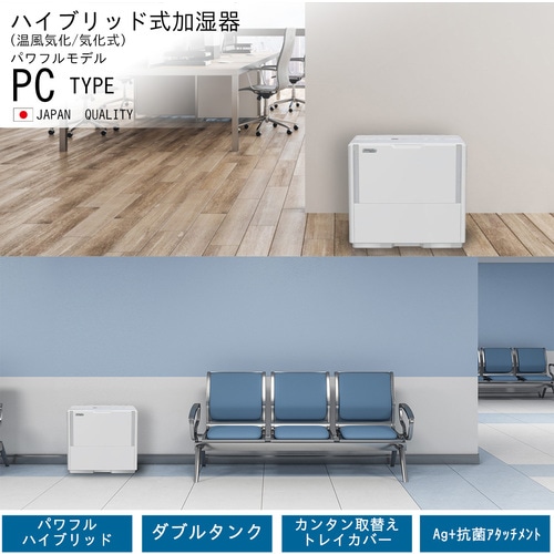 (限定特価) ダイニチ 気化ハイブリッド式加湿器 HD-PC1800G-W ホワイト 0H52220 (HDPC1800GW) (572-7620) (ダイニチ/気化ハイブリッド式/加湿器)