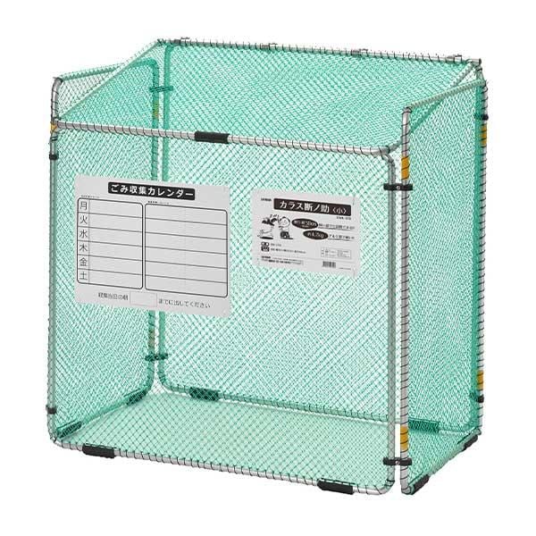 サンカ  カラス断ノ助 小 KDAL-370 (KDAL370) (ゴミステーション　折り畳み　ゴミ収集ボックス　ゴミ取集箱　カラス対策　野良猫対策)　※送付先が沖縄、離島の場合別途送料かかる場合があります。