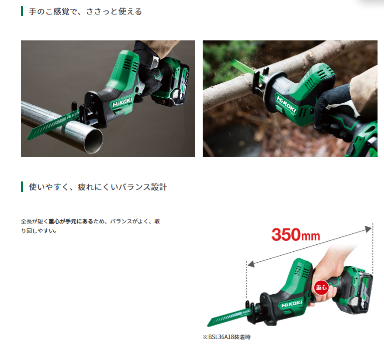 HiKOKI  (ハイコーキ) 18V コードレスセーバソー CR18DA(XPZ) ※充電器・バッテリー(BSL36A18X×1個)・ケース付 【DIY/電動工具/切断工具/セット品】