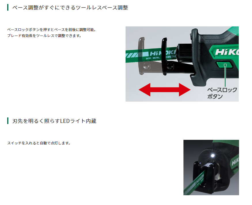 HiKOKI  (ハイコーキ) 18V コードレスセーバソー CR18DA(XPZ) ※充電器・バッテリー(BSL36A18X×1個)・ケース付 【DIY/電動工具/切断工具/セット品】