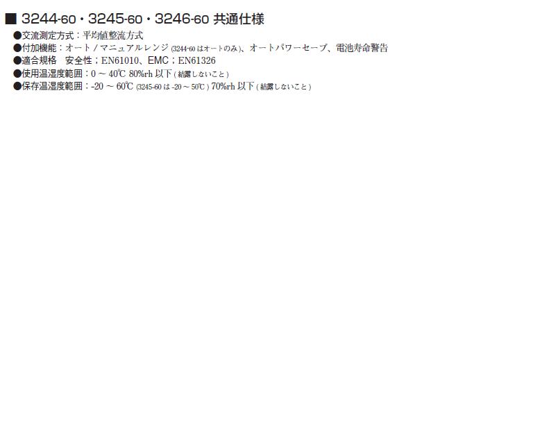 （限定特価）ＨＩＯＫＩ　カードハイテスタ 324460 [392-5129] 【電気測定器・テスタ】[3244-60]