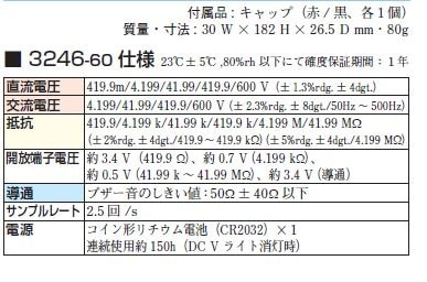ＨＩＯＫＩ　ペンシルハイテスタ 324660 [392-5145] 【電気測定器・テスタ】[3246-60]
