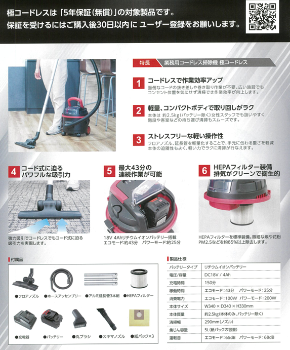 大一産業 業務用 コードレス掃除機 極コードレス WG-SB16 ※バッテリー、充電器付き(業務用/コードレス/紙パック式/掃除機/クリーナー/静音)