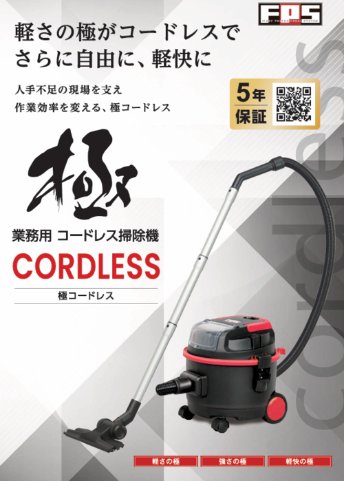 大一産業 業務用 コードレス掃除機 極コードレス WG-SB16 ※バッテリー、充電器付き(業務用/コードレス/紙パック式/掃除機/クリーナー/静音)