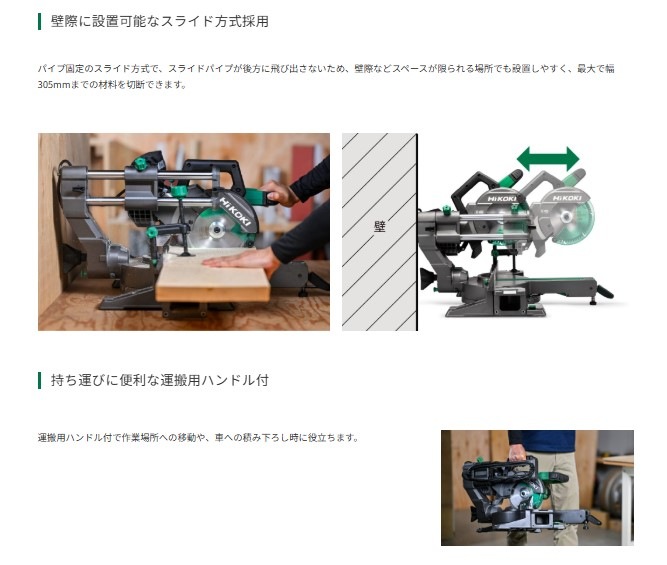 (12月上旬頃入荷予定)(メーカー直送)(新商品)HiKOKI (ハイコーキ) 卓上スライド丸のこ（C7FSC）のこ刃径190mm