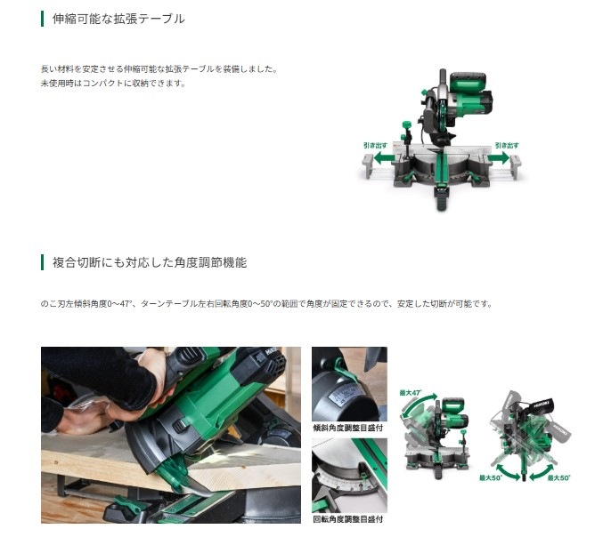(12月上旬頃入荷予定)(メーカー直送)(新商品)HiKOKI (ハイコーキ) 卓上スライド丸のこ（C7FSC）のこ刃径190mm