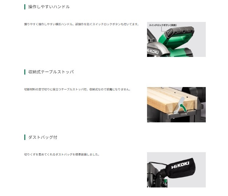 (12月上旬頃入荷予定)(メーカー直送)(新商品)HiKOKI (ハイコーキ) 卓上スライド丸のこ（C7FSC）のこ刃径190mm