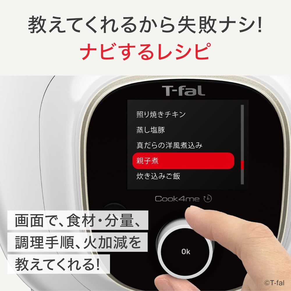 T-fal Cook4me Express CY8521JP 電気圧力鍋 クックフォーミー