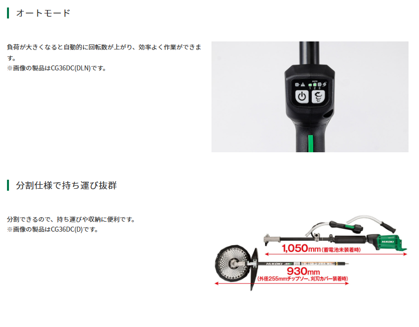 HiKOKI(ハイコーキ)  マルチボルト (36V) コードレス刈払機 CG36DC(DLN)(NN) 本体のみ ループハンドル (メインパイプ分割型) ※蓄電池・充電器・アタッチメント別売り 