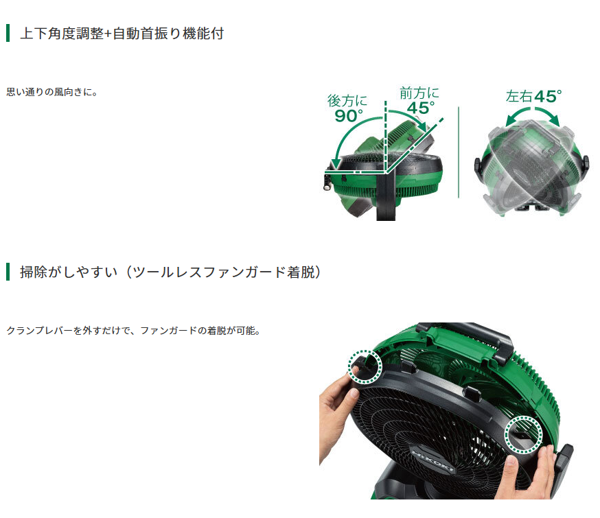 (限定特価)HiKOKI (ハイコーキ) 18V コードレスファン UF18DA(NN) 本体のみ ※ACアダプター付 蓄電池・充電器別売 【DIY/電動工具/工場扇/ファン/暑さ対策】
