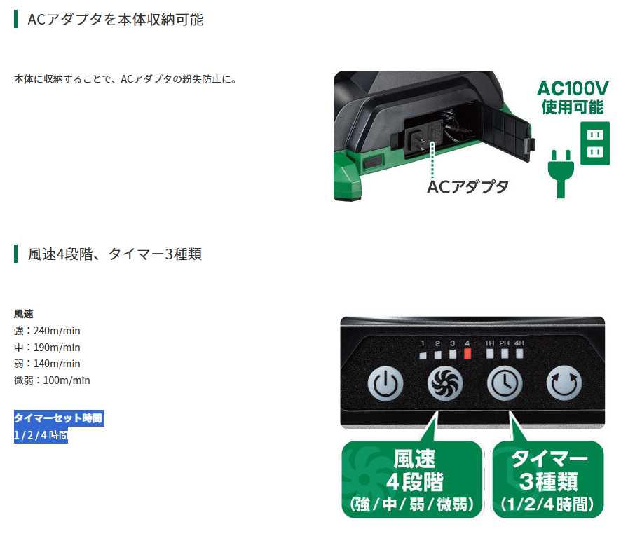 (限定特価)HiKOKI (ハイコーキ) 18V コードレスファン UF18DA(NN) 本体のみ ※ACアダプター付 蓄電池・充電器別売 【DIY/電動工具/工場扇/ファン/暑さ対策】