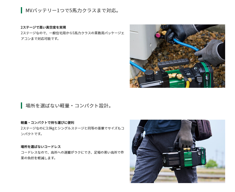 HiKOKI (ハイコーキ) 18V 真空ポンプ UP18DYA(XHZ) ※充電器、バッテリー、ケース付 