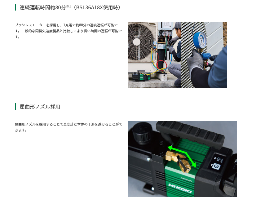 HiKOKI (ハイコーキ) 18V 真空ポンプ UP18DYA(XHZ) ※充電器、バッテリー、ケース付 