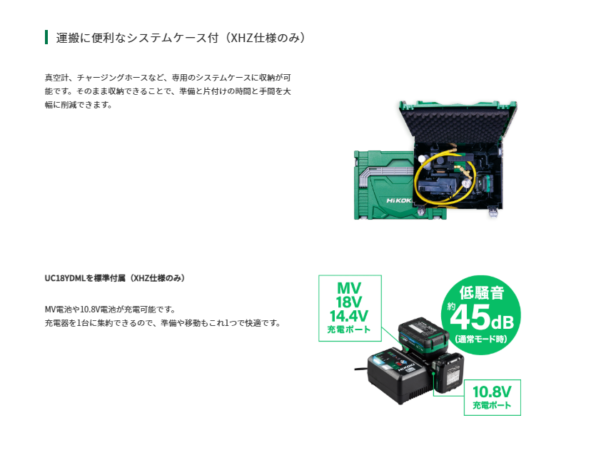 HiKOKI (ハイコーキ) 18V 真空ポンプ UP18DYA(XHZ) ※充電器、バッテリー、ケース付 