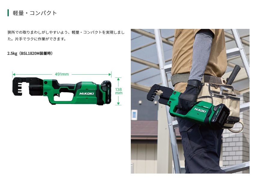 HiKOKI (ハイコーキ) コードレスMバーカッタ CE18DYMA(NN) ※バッテリー、充電器、ツールバッグ別売 (DIY/電動工具/切断用工具/Mバーカッタ)