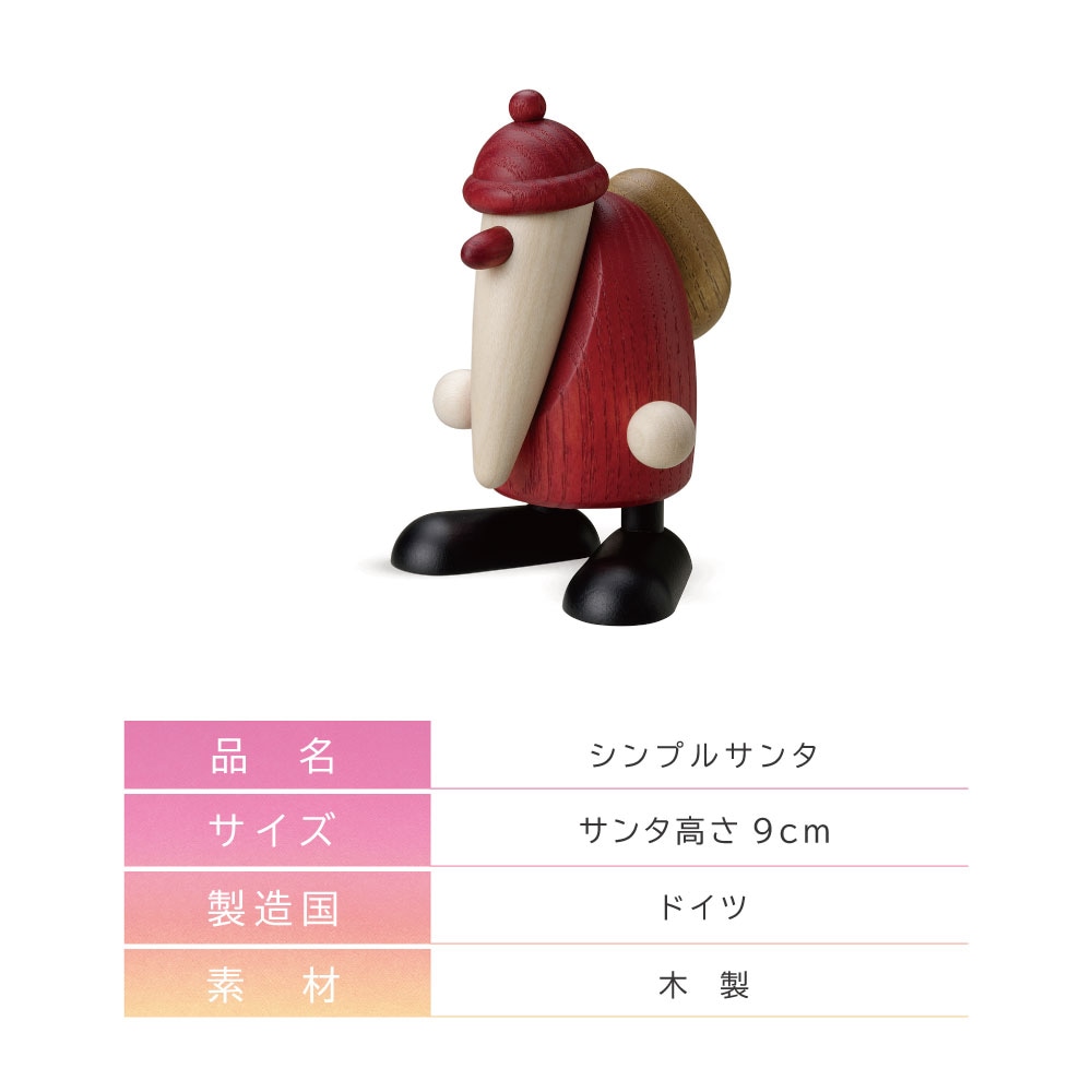 Kohler(ケーラー)サンタ＆ケーキ ドイツ製 高級 木製オブジェ