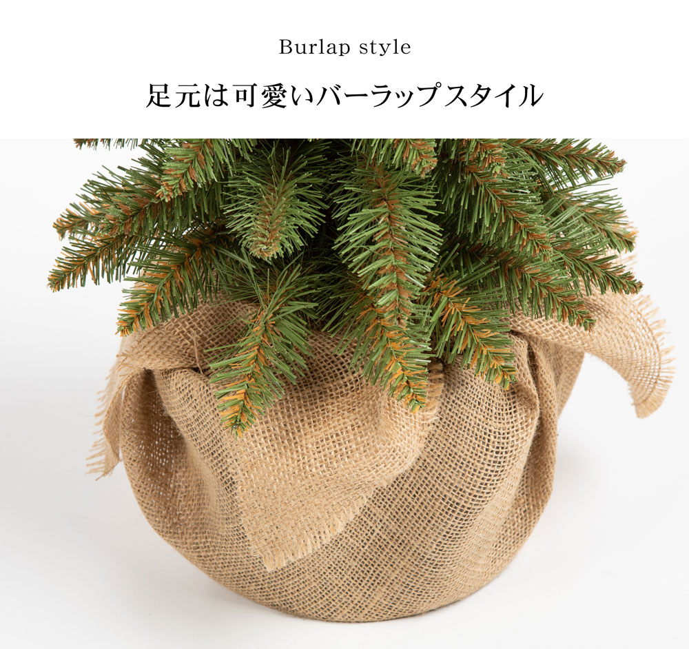 CLAREX BURLAP(クラレックス バーラップ) ポーランド製 クリスマスツリー 単品 