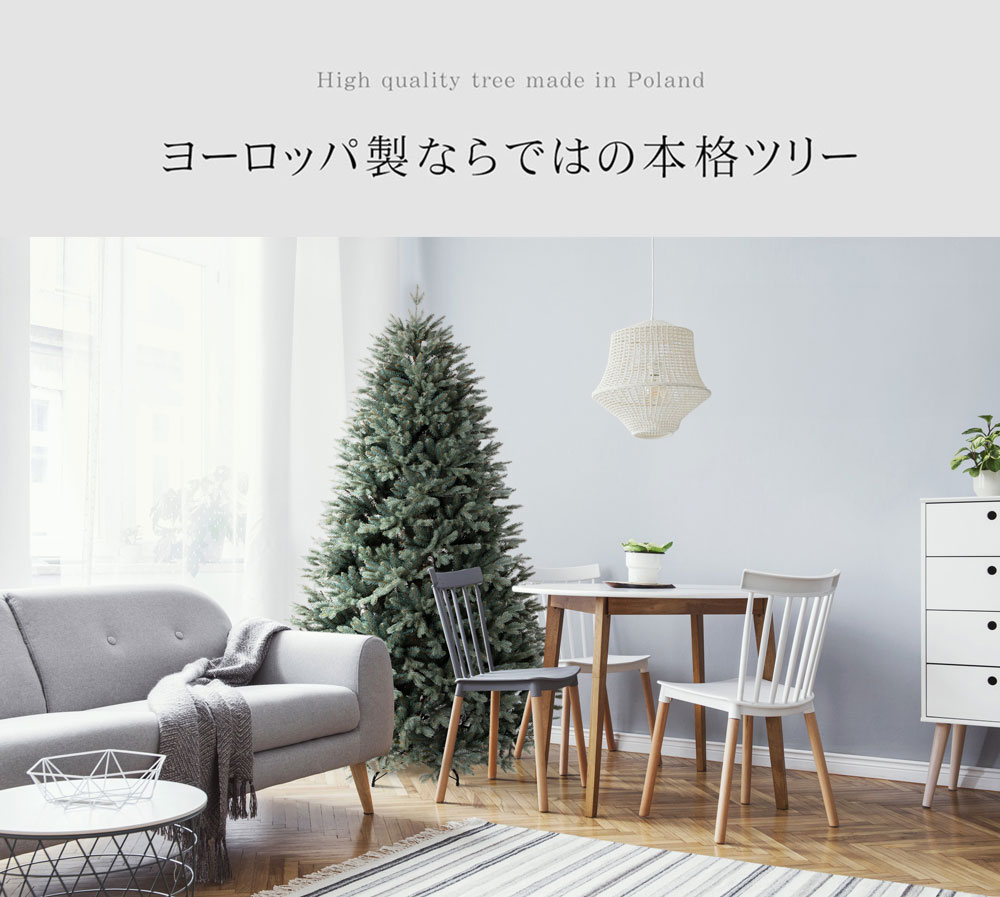 ヨーロッパ クリスマスツリー クラレックス グローバルトレード