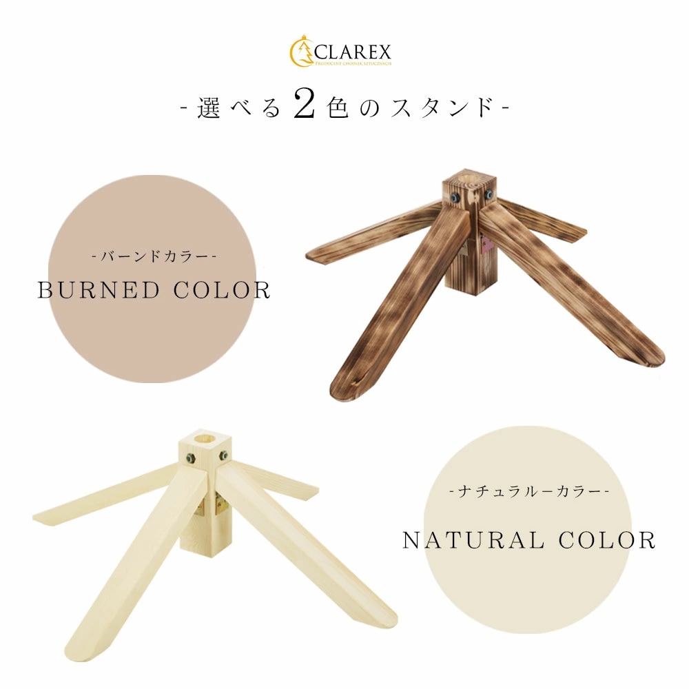 【公式】正規品 CLAREX(クラレックス)  スタンド脚カバー