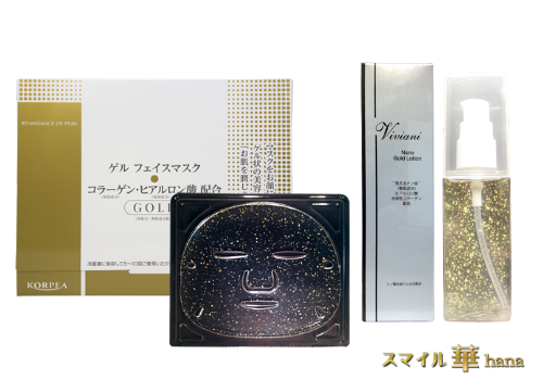 Viviani【セットはポイント5倍】金美容で美肌に2点セット