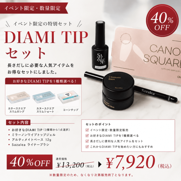 取扱ブランド,DIAMI | ネイル用品・ネイル商材専門の通販｜TAYOU【タユウ】