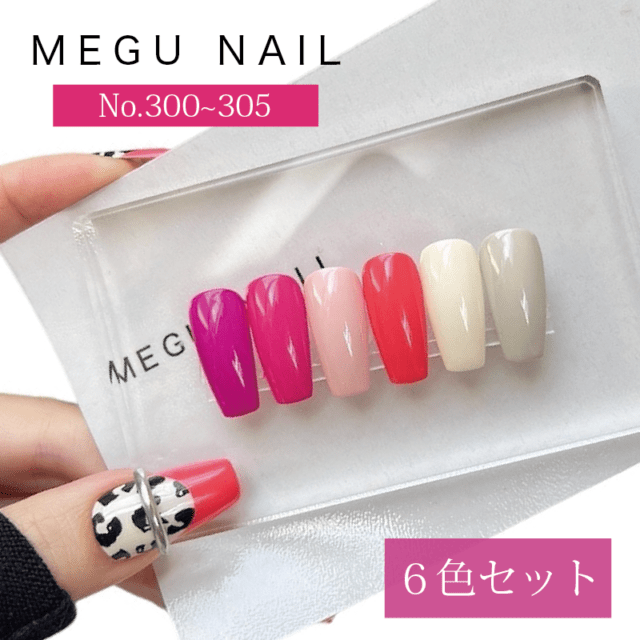 Sazalea カラージェル MEGUNAIL Collection 6色セット