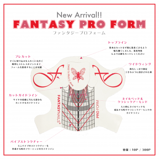 FantasyNailsファンタジープロフォーム