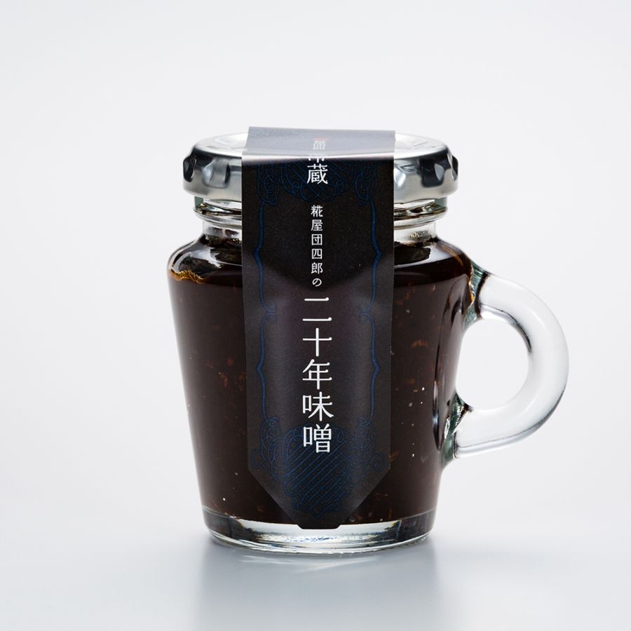 二十年味噌