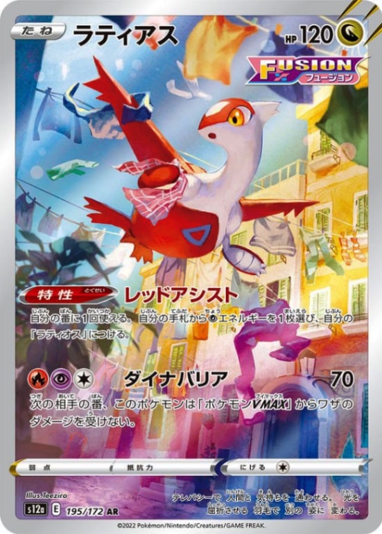ポケカ AR CHR 30枚まとめ売り ♯9 CHR - カードラッシュ[ポケモン]