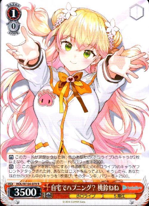 ア*ル様 自宅でハプニング？桃鈴ねね　psa10 ヴァイスシュヴァルツ 自宅でハプニング？ 桃鈴ねね【R】【状態A】