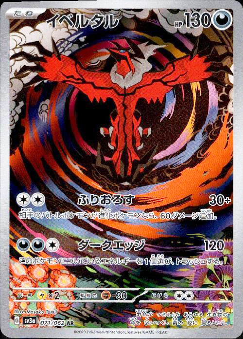 ポケモンカード,AR・CHR | トレカサンライズオンラインストア