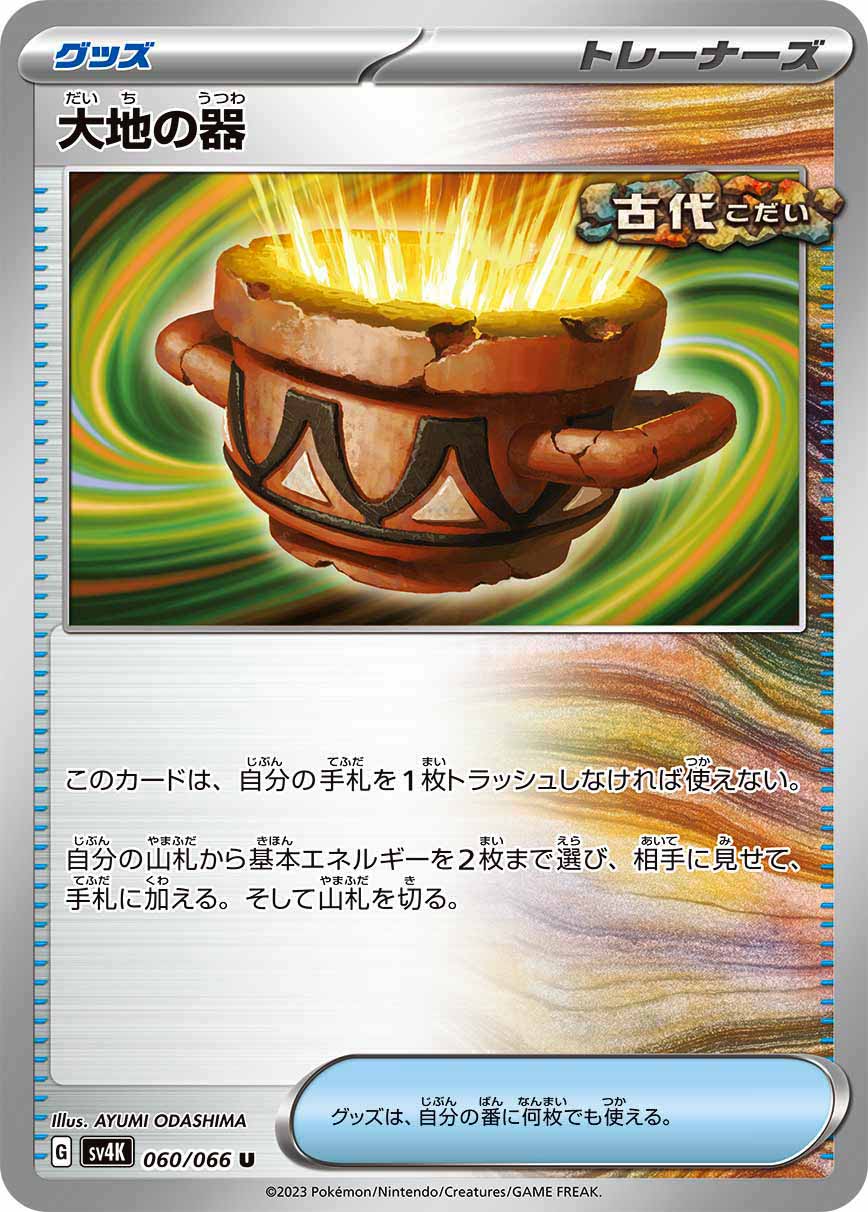 ロストデッキ パーツ （ロストバレットの優勝デッキレシピの構築