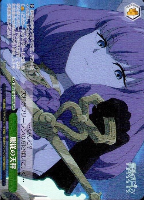 葬送のフリーレン ヴァイスシュヴァルツ ws 月夜の決着 ofr トライアルデッキ 葬送のフリーレン ｜ ヴァイスシュヴァルツ