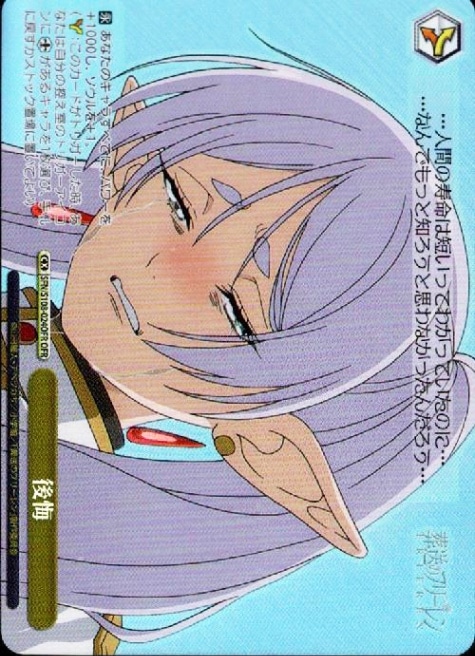 ヴァイスシュヴァルツ　葬送のフリーレン　勇者　OFR 61ZU7TnWMxL._AC_UF350,