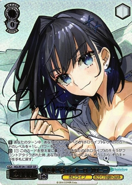ヴァイスシュバルツ 今にも星が降ってきそうな夜に　可子　sp psa10 ヴァイスシュバルツ | トレカサンライズオンラインストア