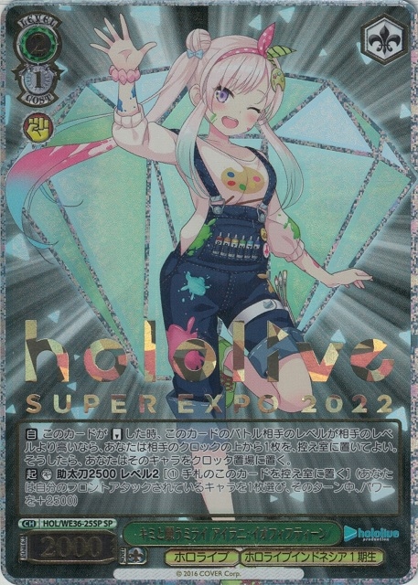 ホロライブ キミと願うミライ アイラニ・イオフィフティーン SP HLP セット 000000023965_W23oj8W.jpg