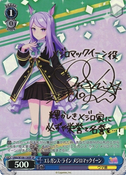 ヴァイスシュバルツ,ウマ娘 プリティーダービー | トレカサンライズ
