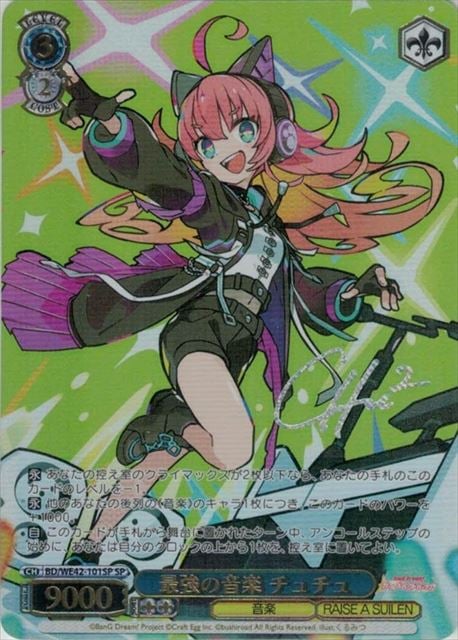 ヴァイスシュバルツバンドリSSPチュチュとパレオ 000000023985_vYs7jfL.jpg