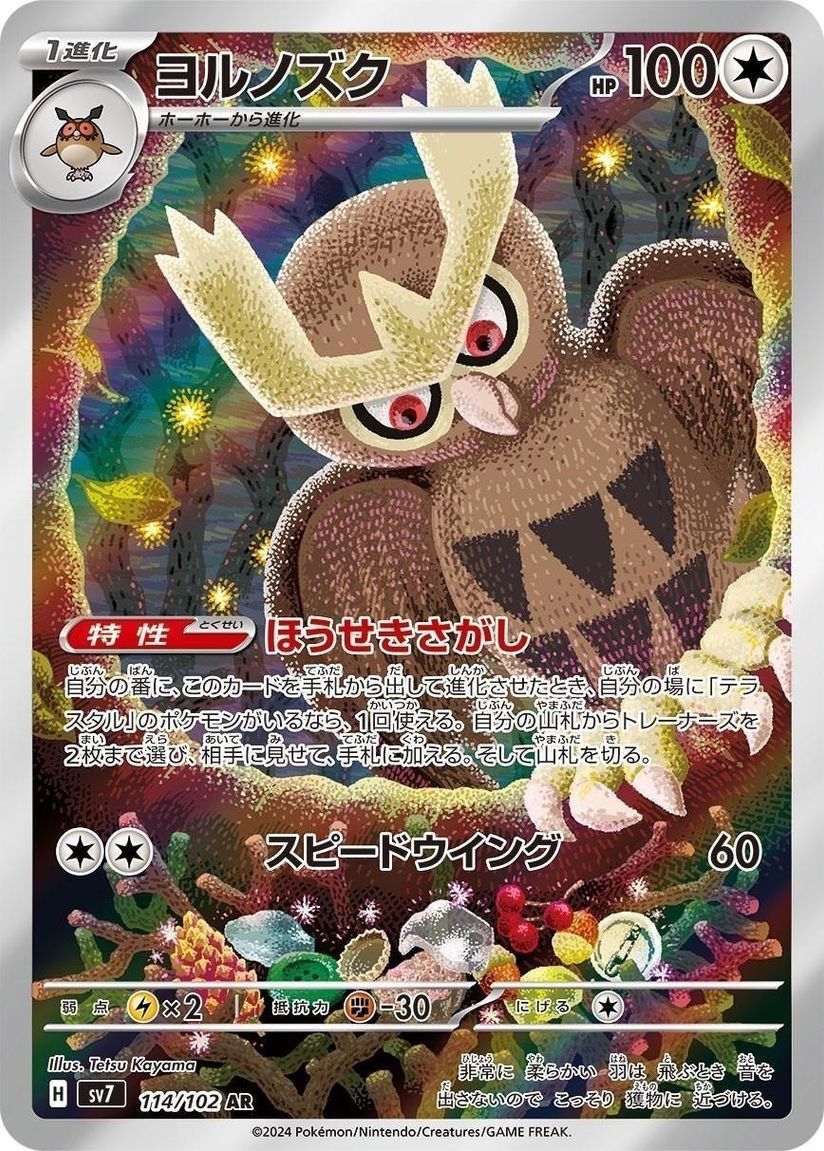 ポケモンカード,AR・CHR | トレカサンライズオンラインストア