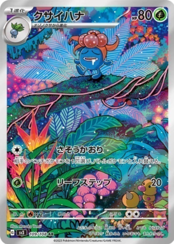 ポケモンカード,AR・CHR | トレカサンライズオンラインストア