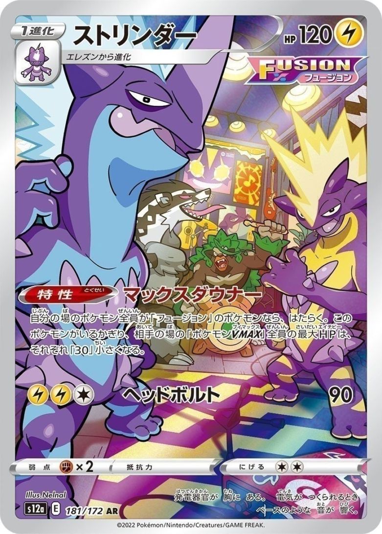 ポケモンカード,AR・CHR | トレカサンライズオンラインストア