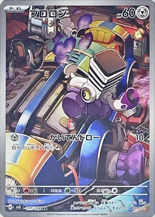 ポケモンカード,AR・CHR | トレカサンライズオンラインストア
