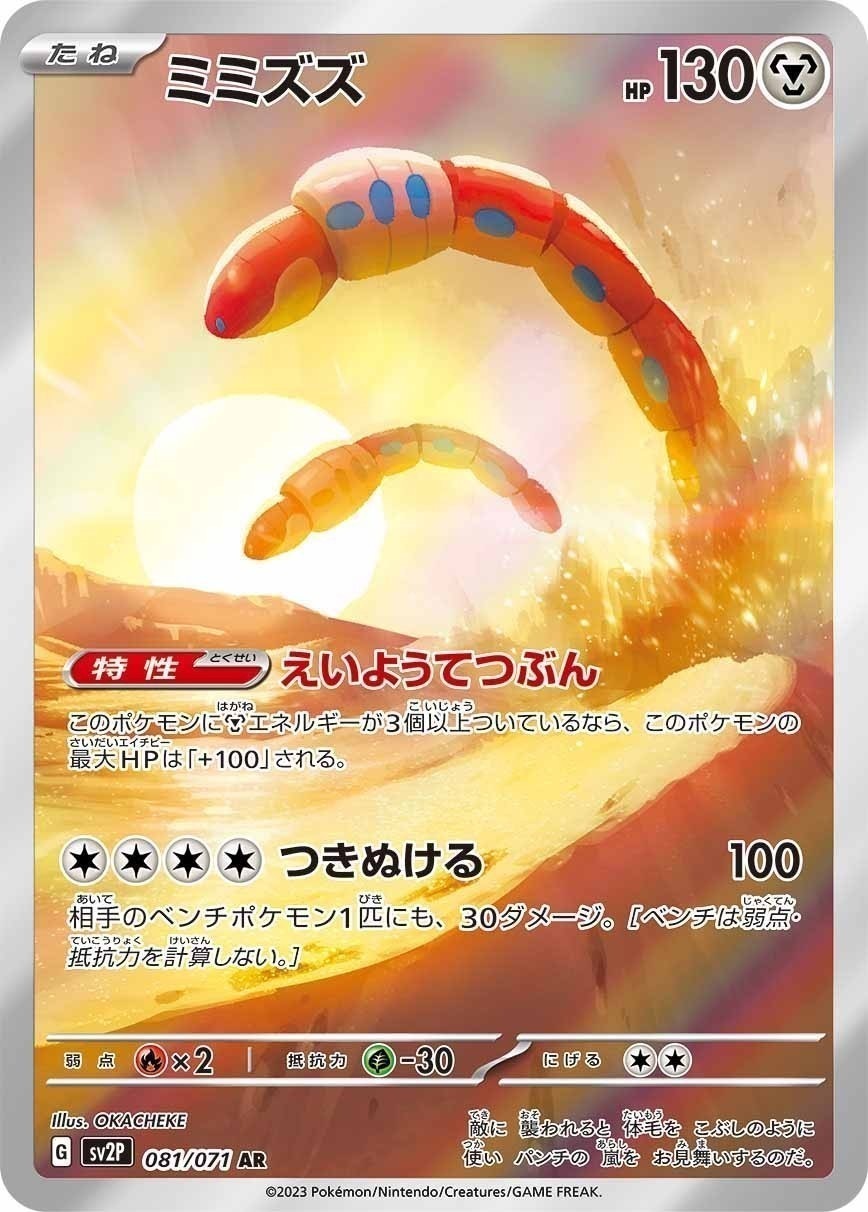 ポケモンカード CHR AR 19枚セット ポケモンカード AR CHR セット - メルカリ