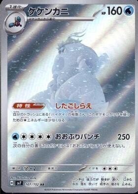 ポケモンカード,AR・CHR | トレカサンライズオンラインストア