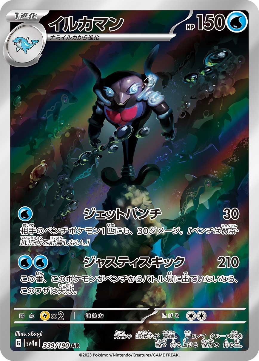 ポケモンカード,AR・CHR | トレカサンライズオンラインストア