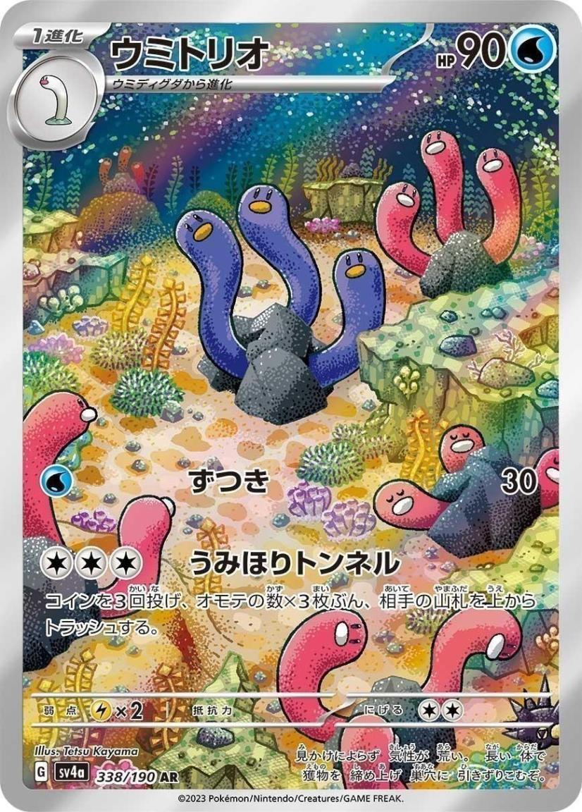 『*』様 ポケモンカード ar chr セット 40枚 格安販売の ar ポケカ ひ*と様 chr ② 40枚まとめ売り ポケモン