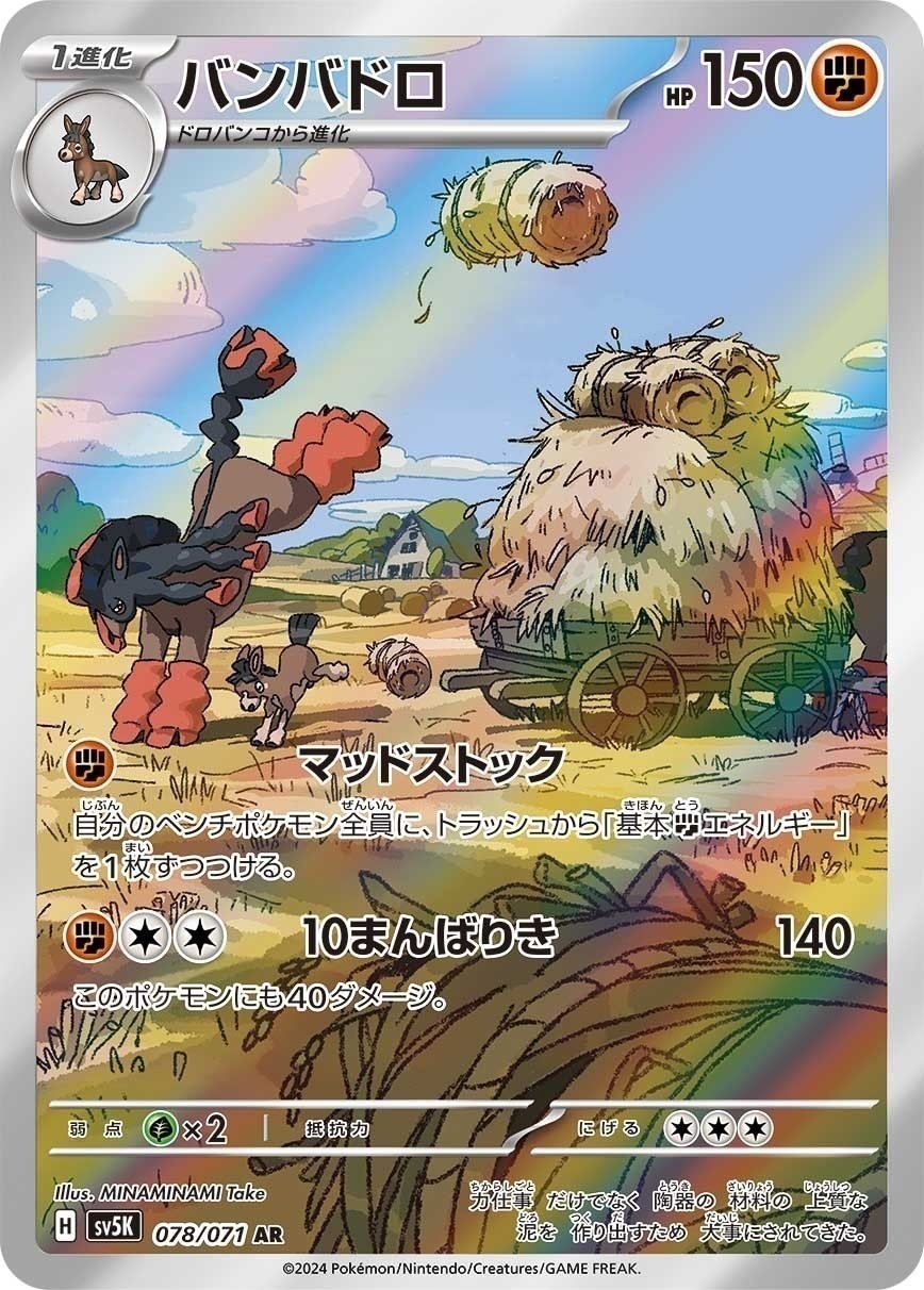 ポケモンカード,AR・CHR | トレカサンライズオンラインストア